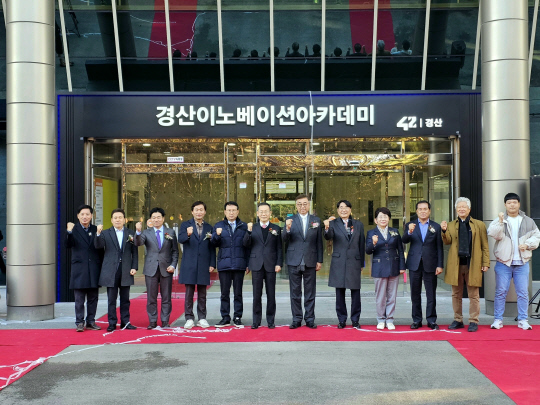 경산이노베이션아카데미 현판식에서 이종호(왼쪽 여섯 번째) 과기정통부 장관과 이헌수(왼쪽 일곱 번째) 경산이노베이션아카데미 학장를 비롯한 참가자들이 기념촬영하고 있다. 팽동현 기자